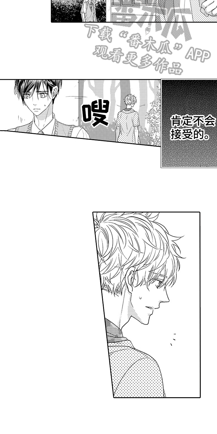 第14章：逃避10
