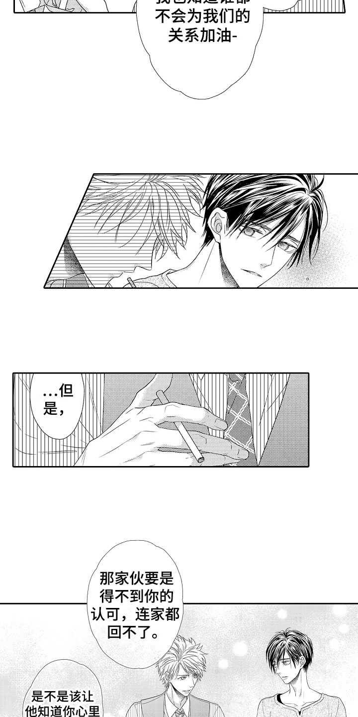 第14章：逃避1