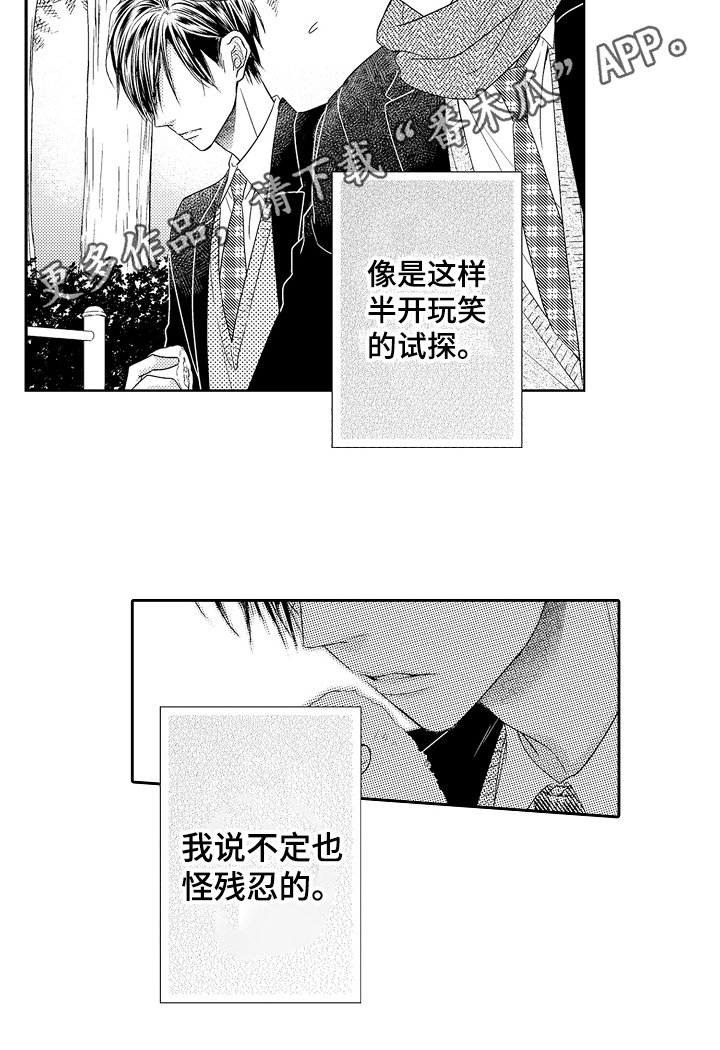 第22章：无耻问题16