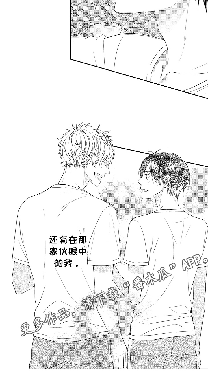 第23章：情感模糊13