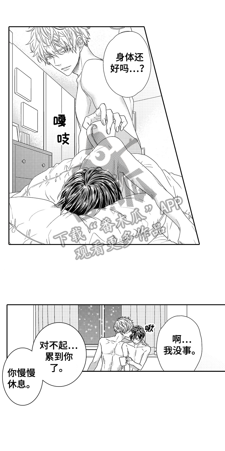 第27章：不想回去【完结】15