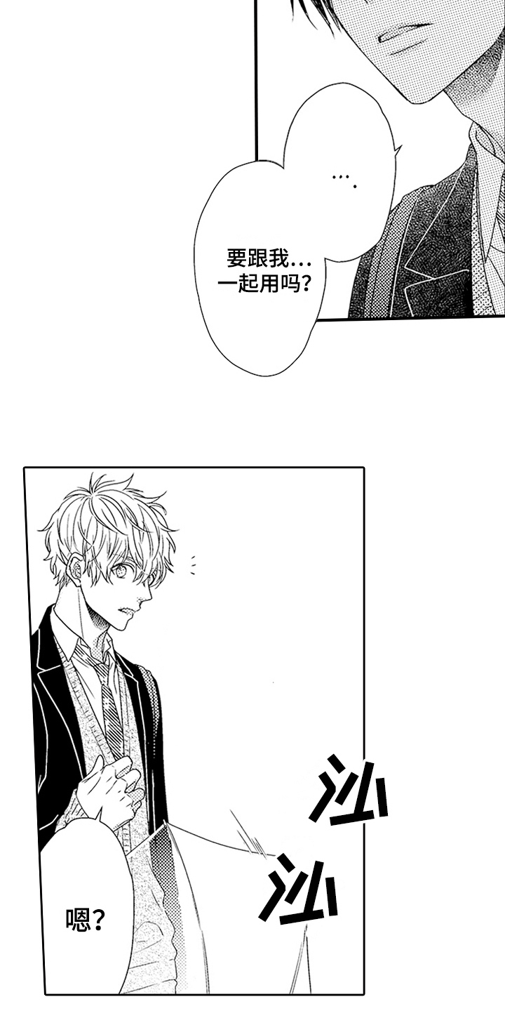 第21章：和好12