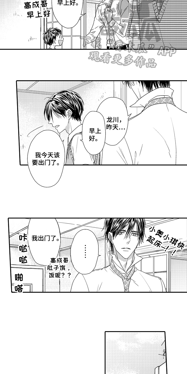 第12章：拒绝2