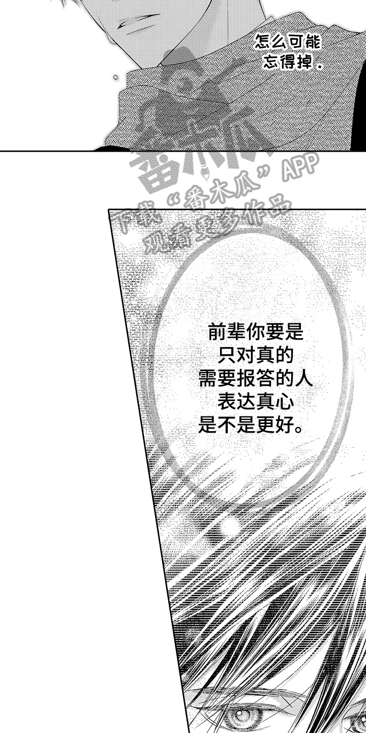 第24章：交往6
