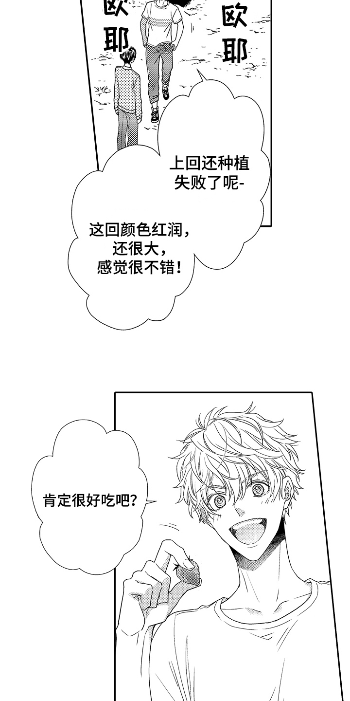 第8章：撒娇7