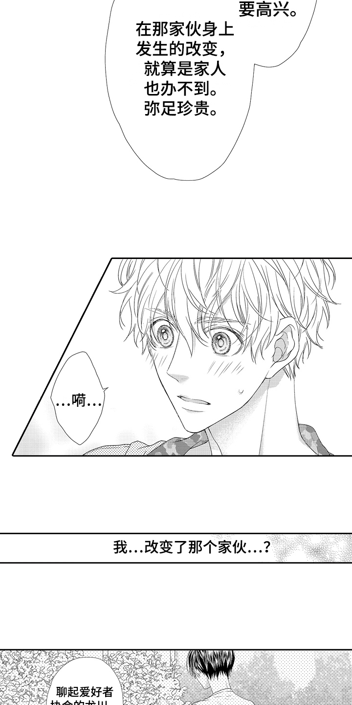 第15章：感谢14