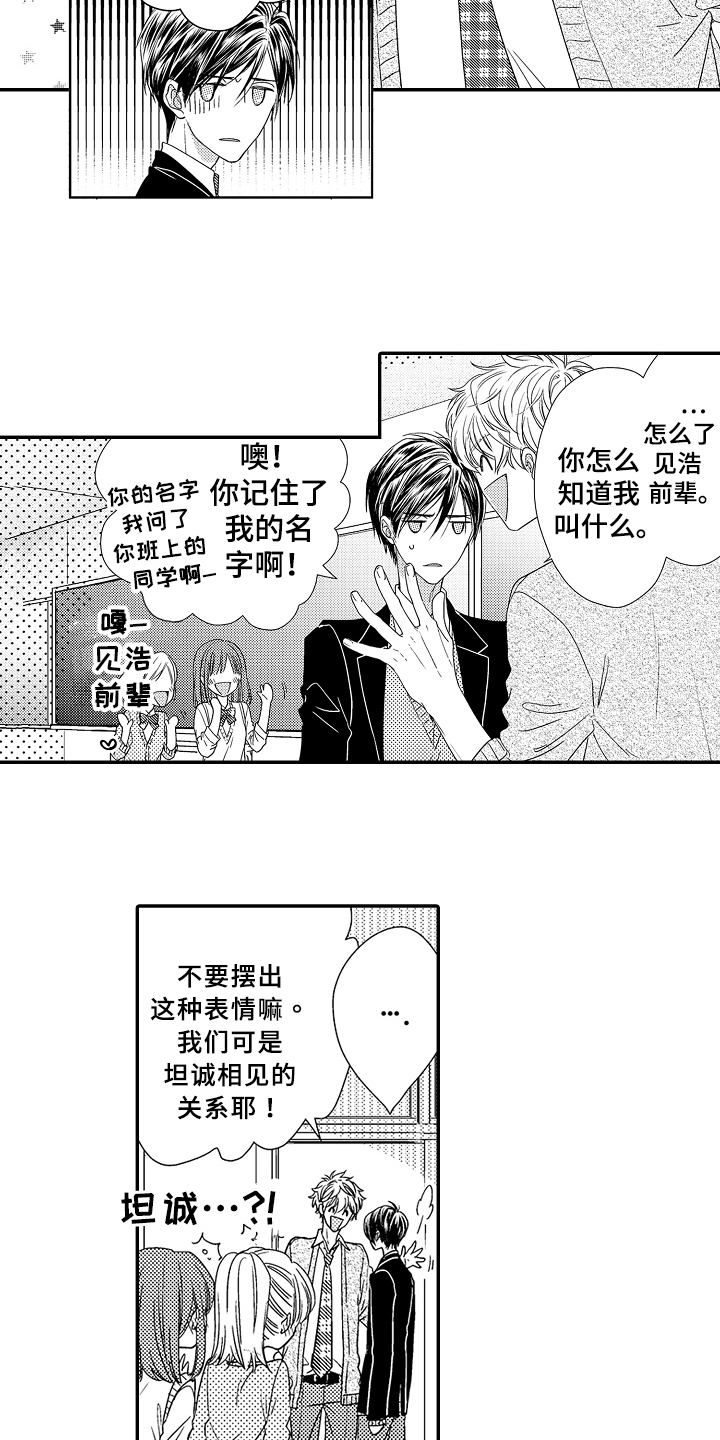 第4章：劝说7