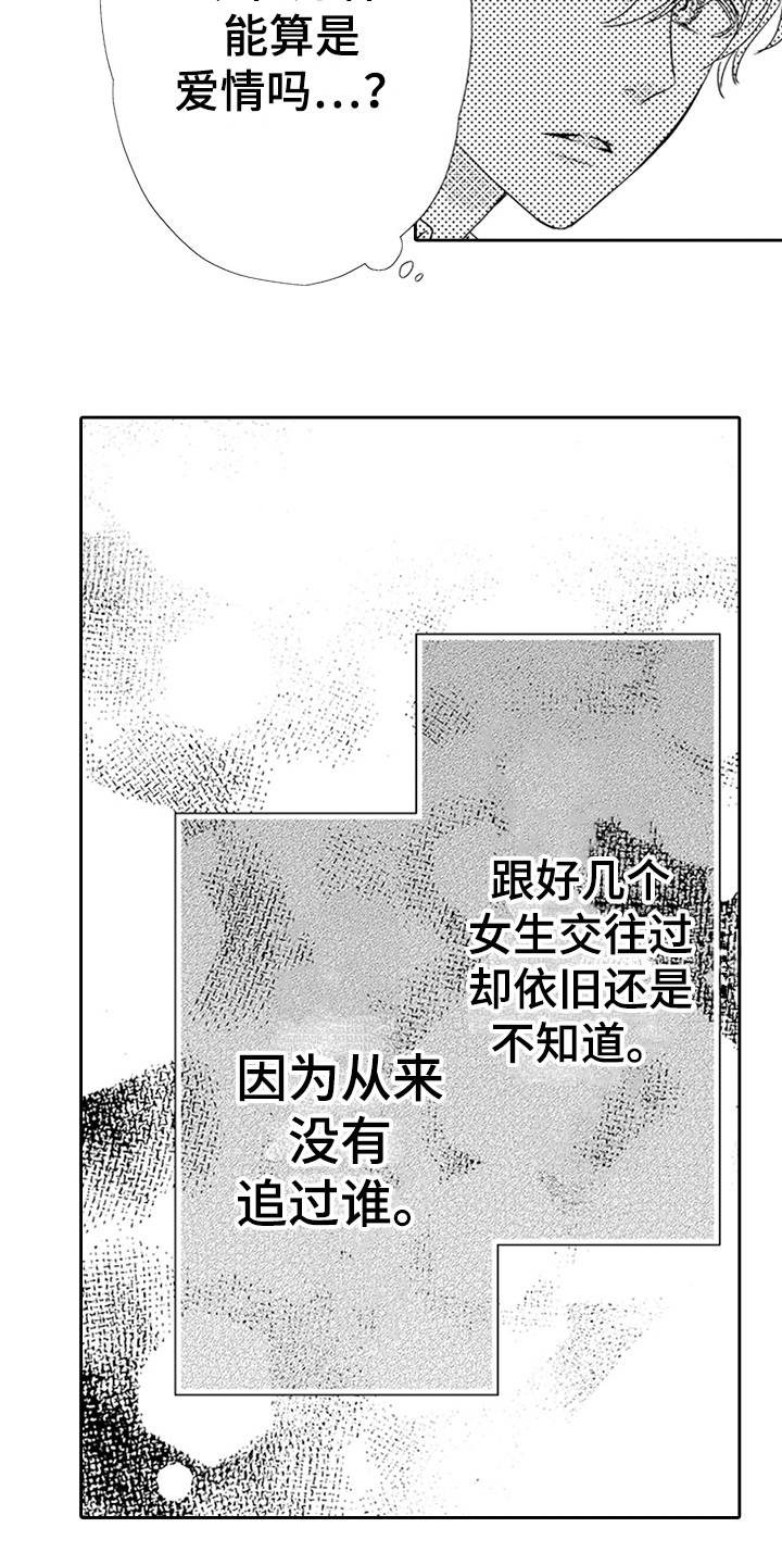 第19章：迷茫15