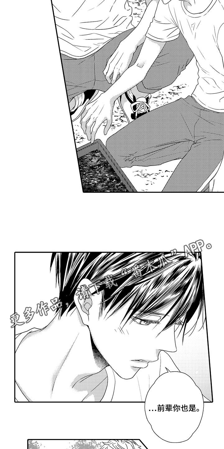 第10章：种花13