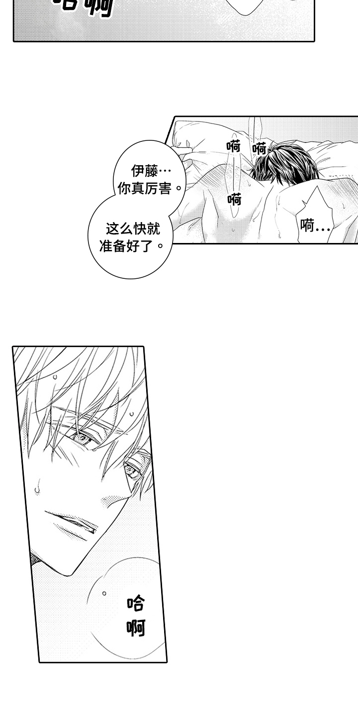 第27章：不想回去【完结】6