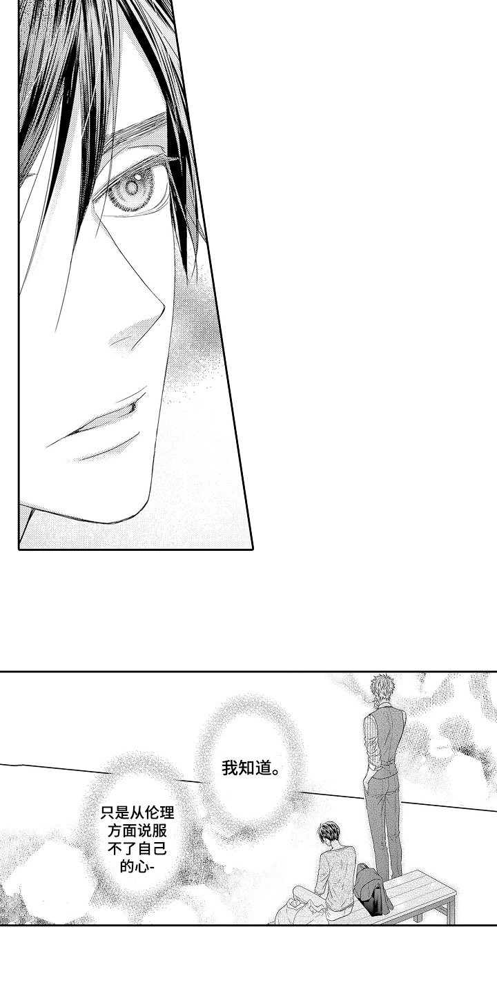 第14章：逃避7