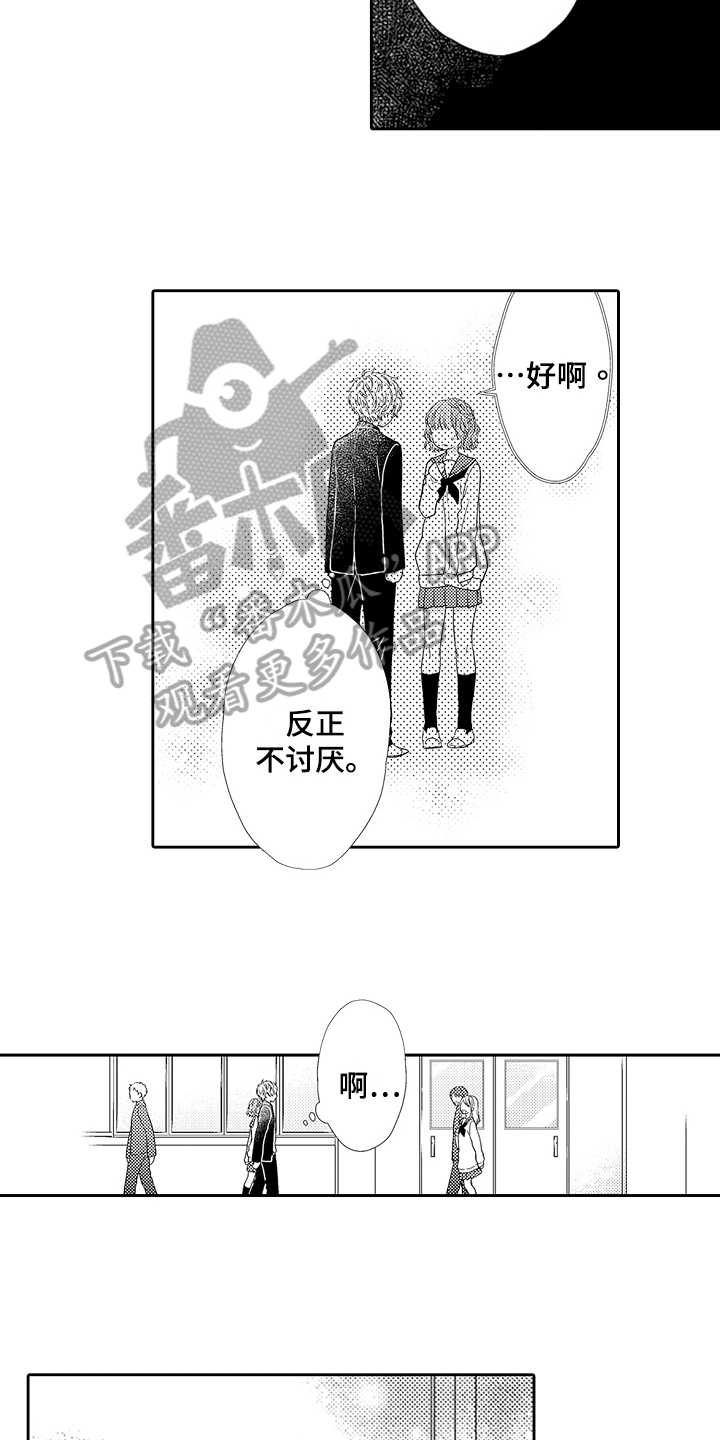 第19章：迷茫13