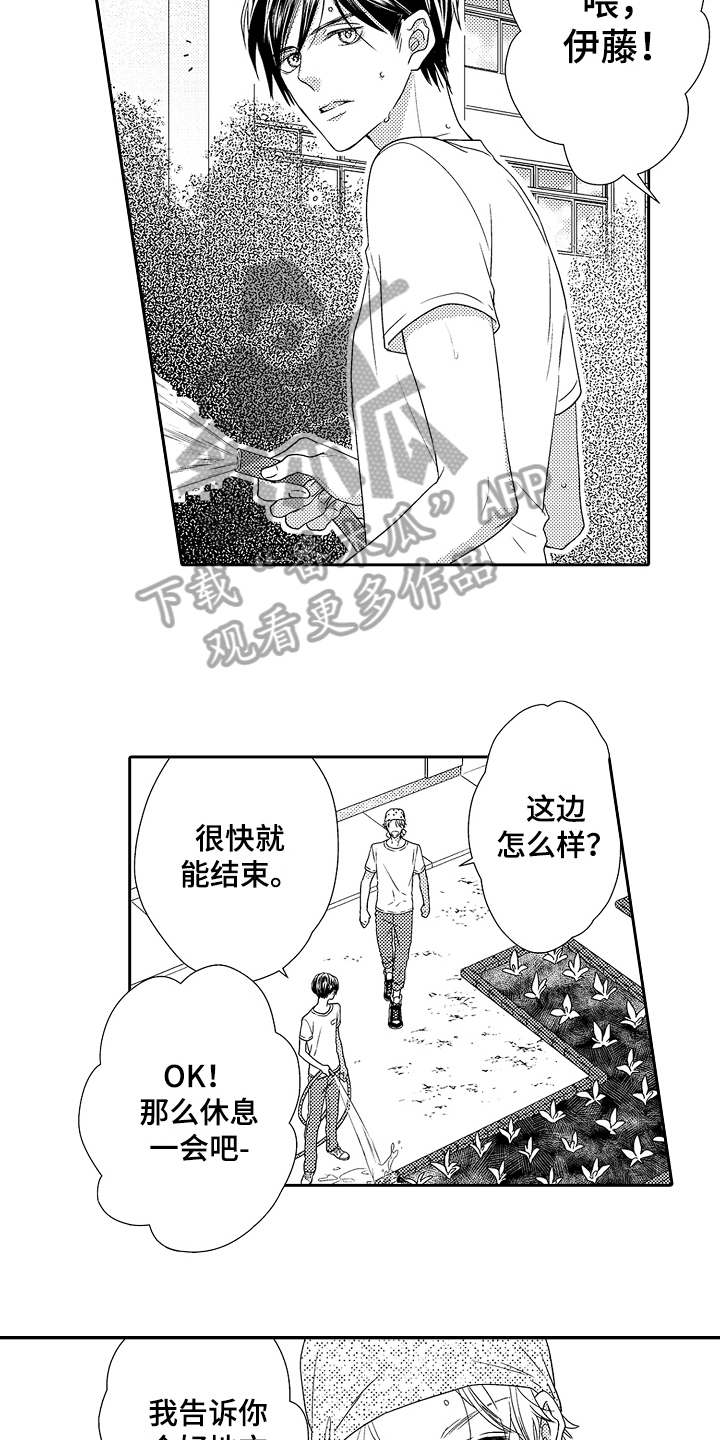 第9章：好地方5