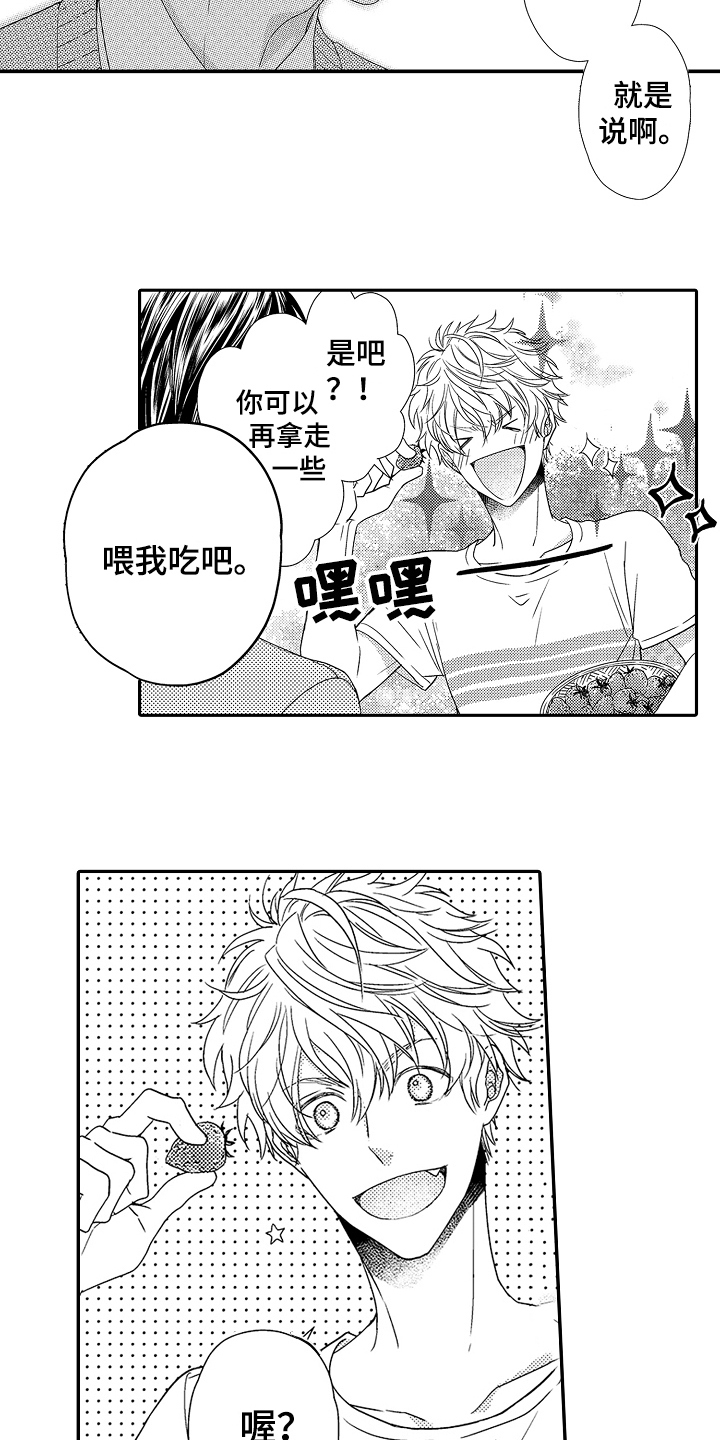 第8章：撒娇9