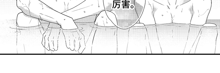 第3章：赞叹13