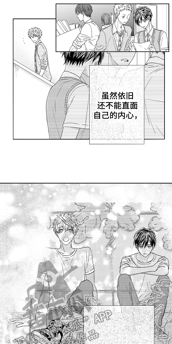 第17章：新朋友8
