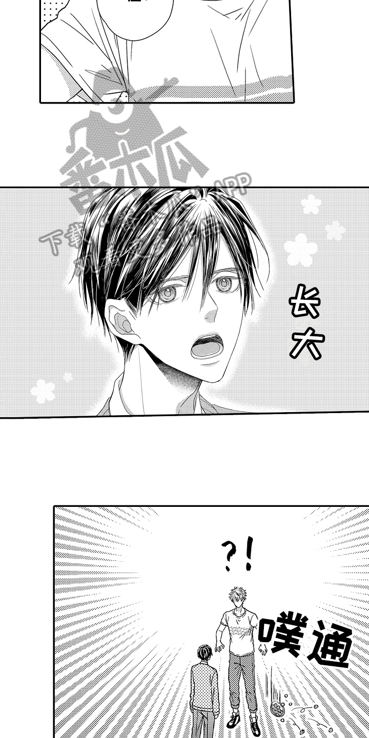 第8章：撒娇10