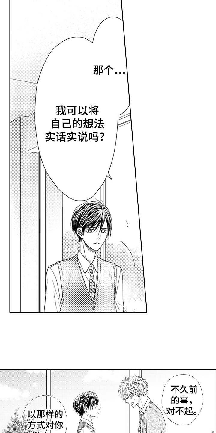 第21章：和好3