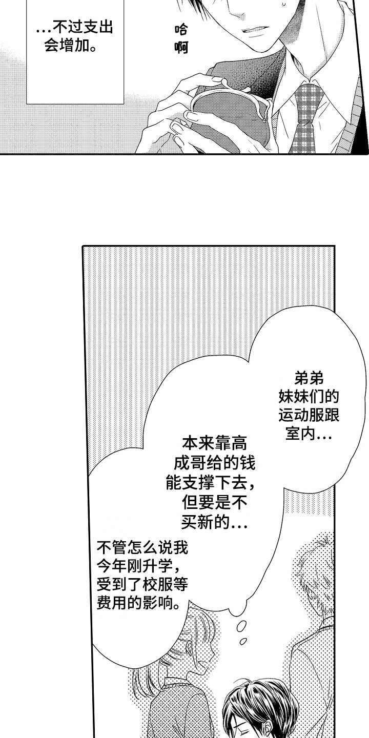 第1章：家庭6