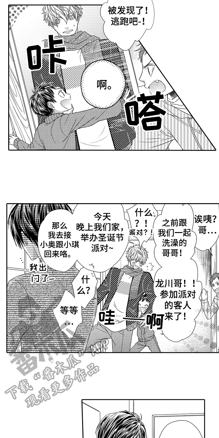 第24章：交往11