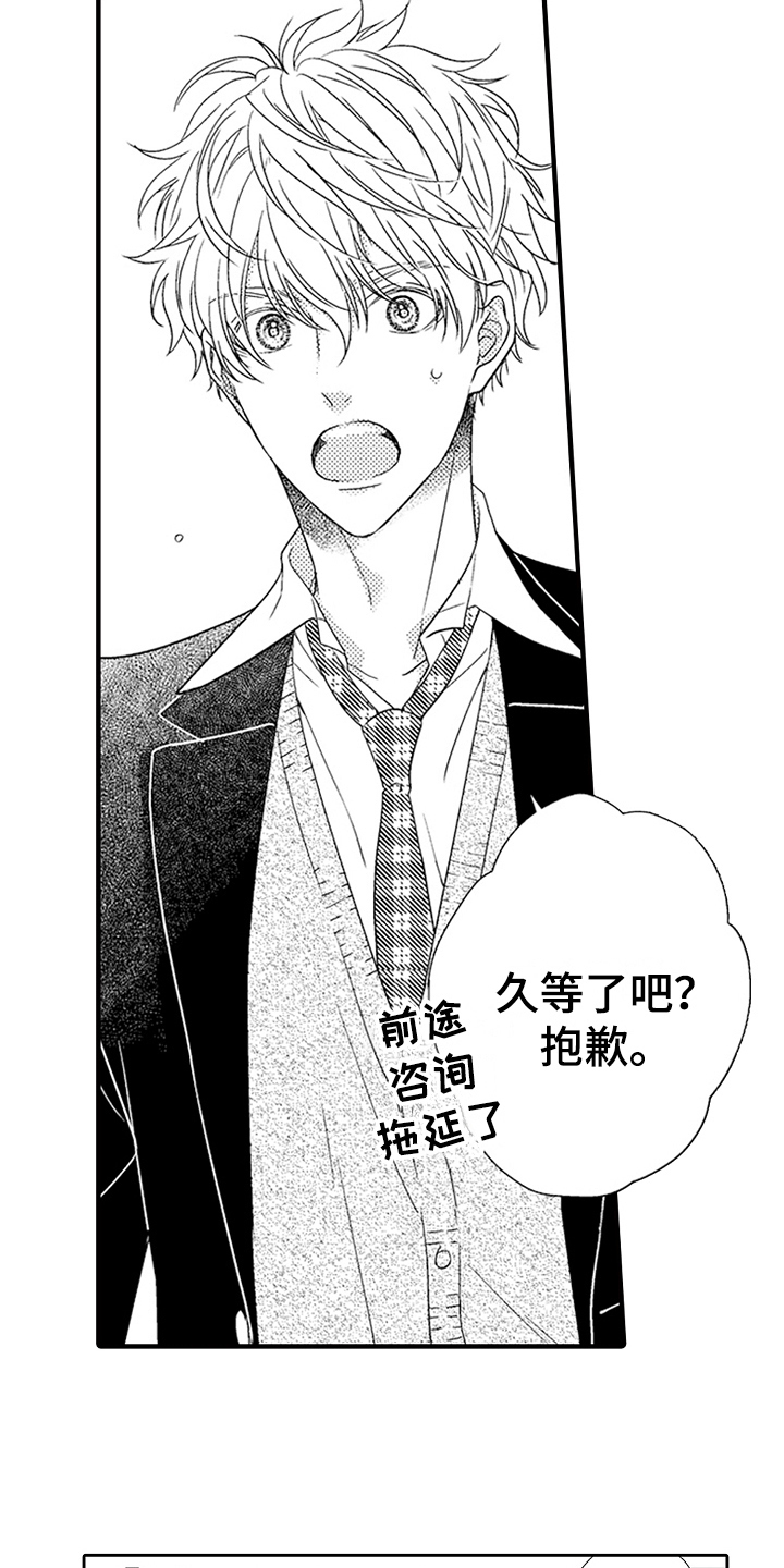第21章：和好10