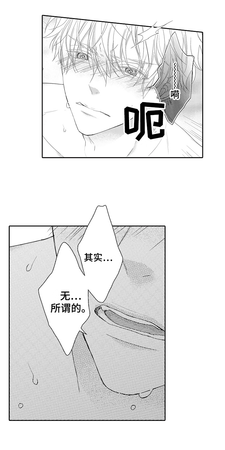 第27章：不想回去【完结】11