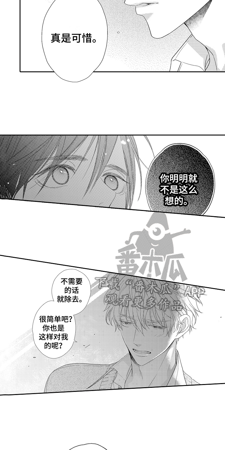 第18章：断绝关系6