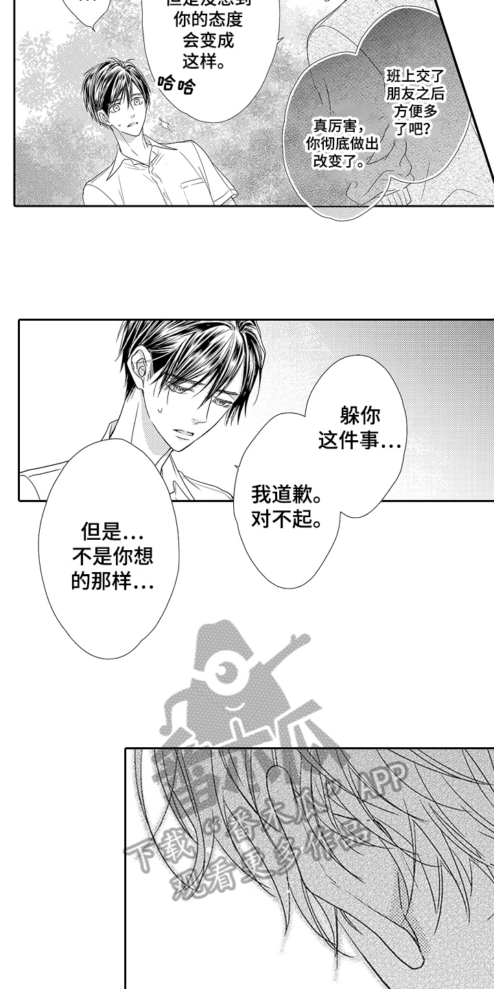 第18章：断绝关系8
