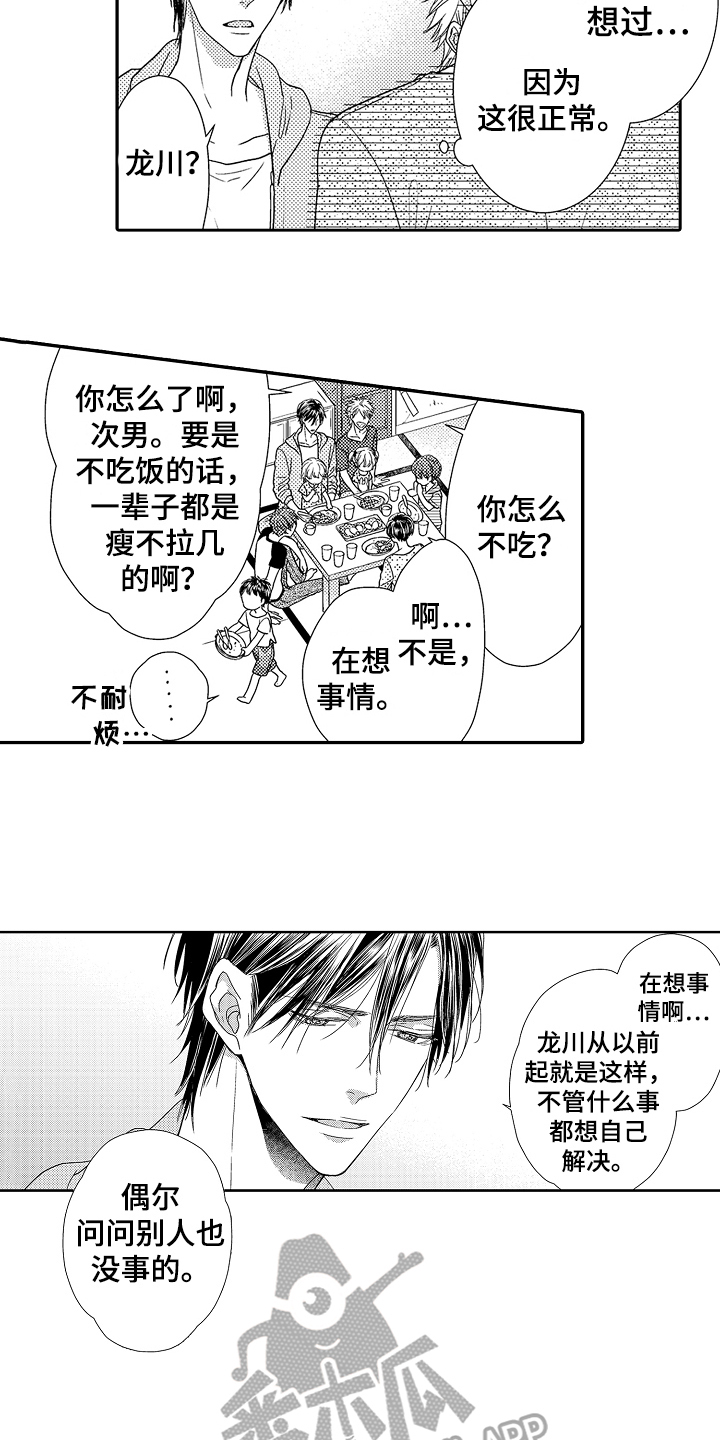 第7章：疑问11
