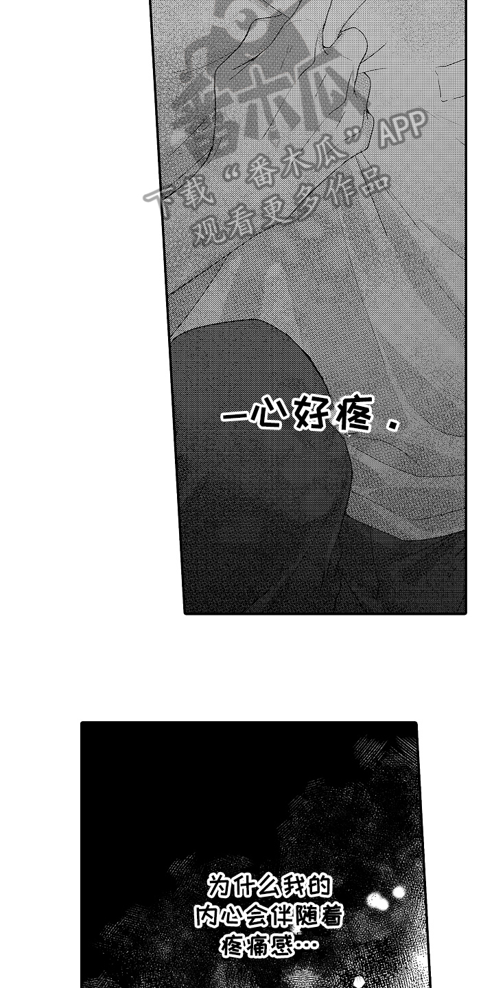 第11章：明白了8