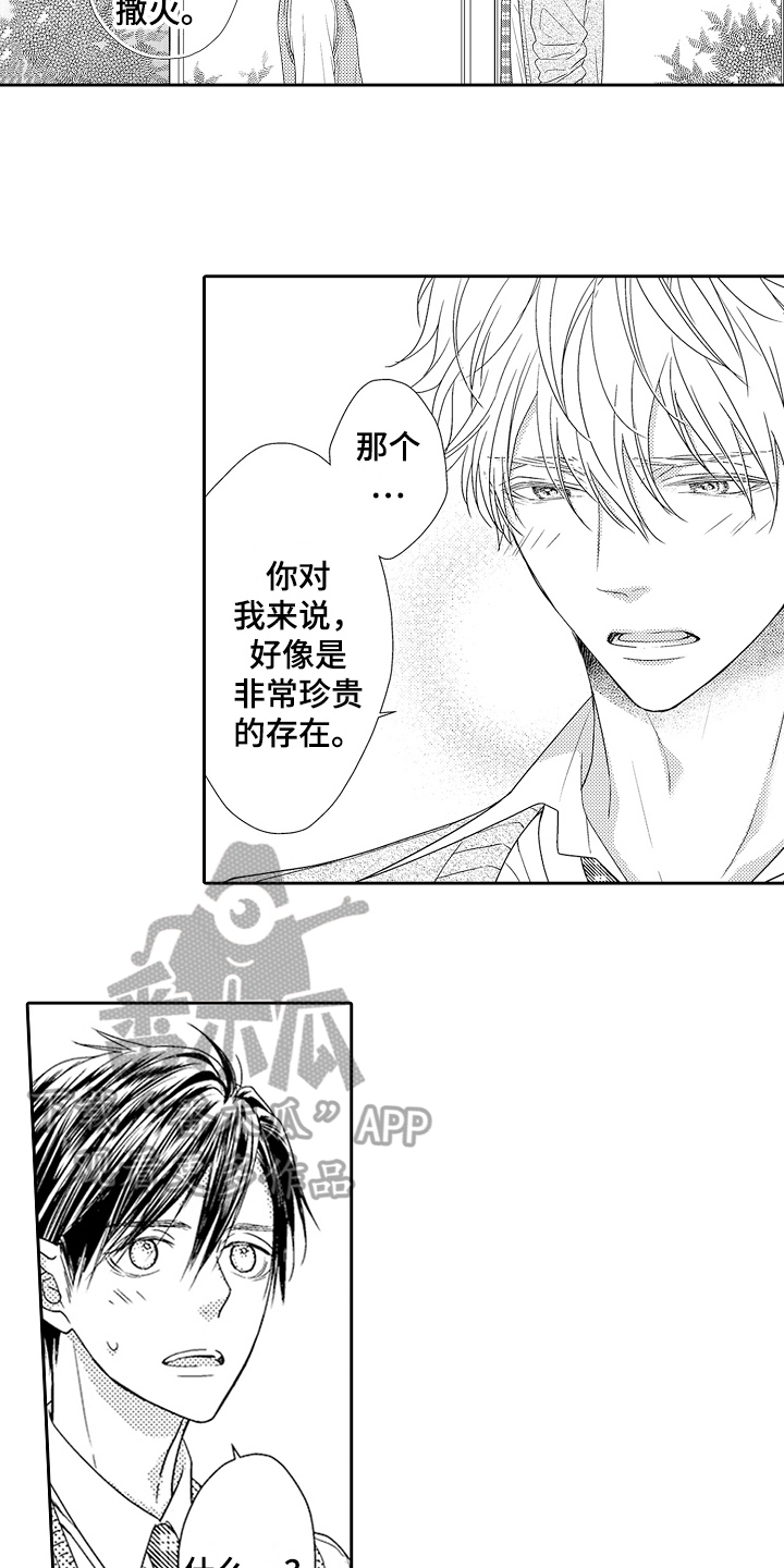 第21章：和好4
