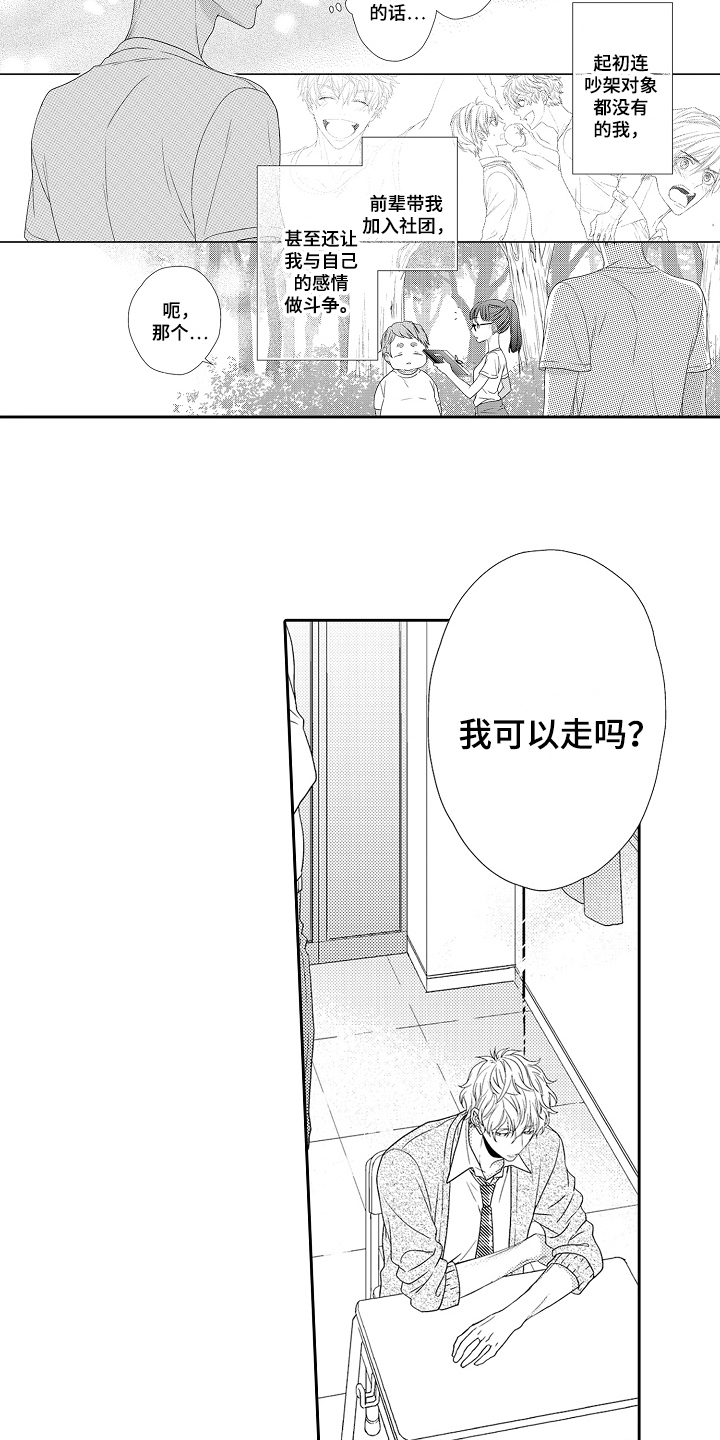 第19章：迷茫9