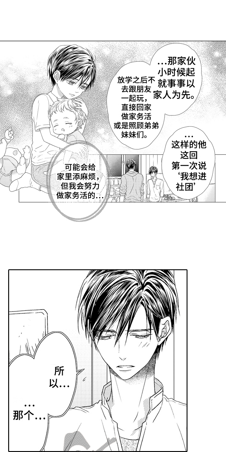第15章：感谢9