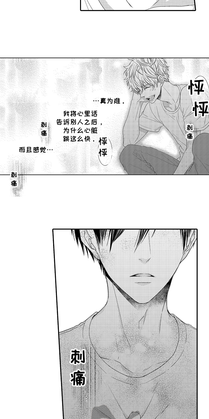 第11章：明白了7