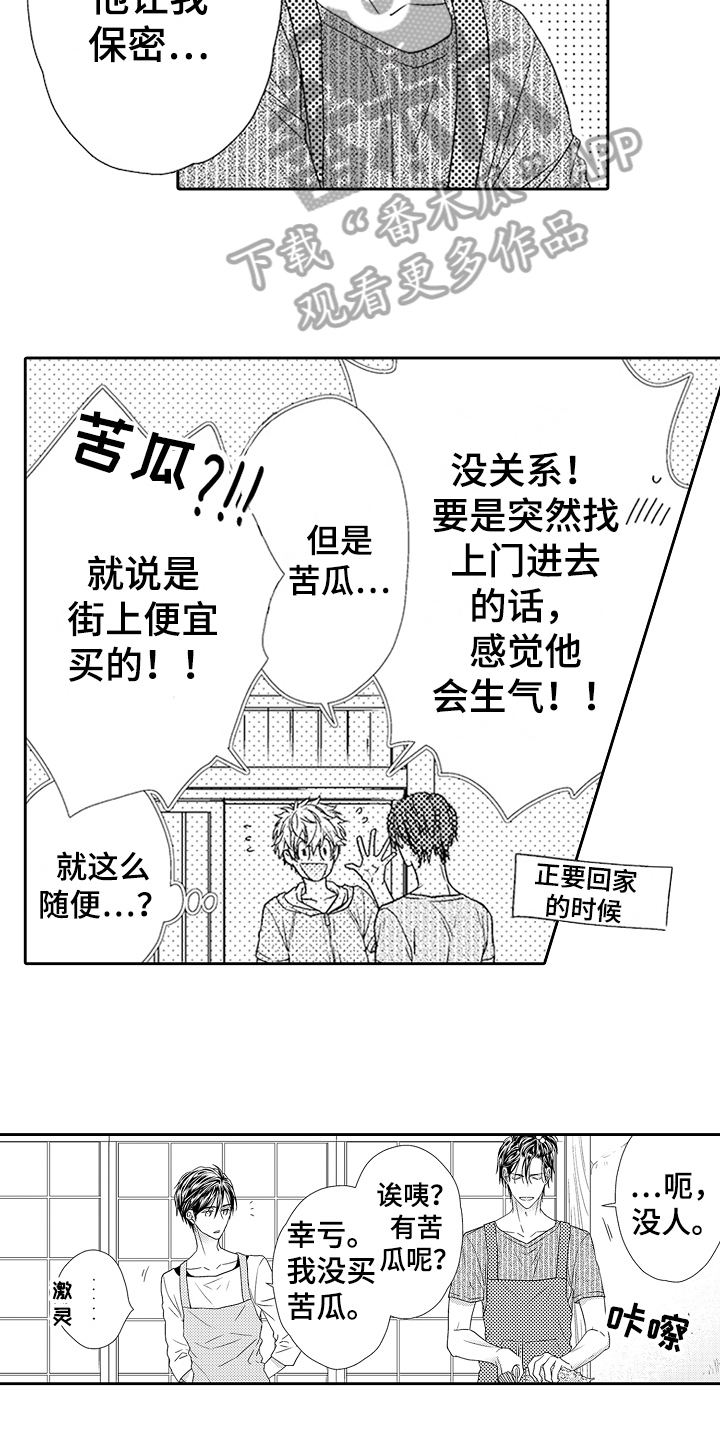第16章：幸运4