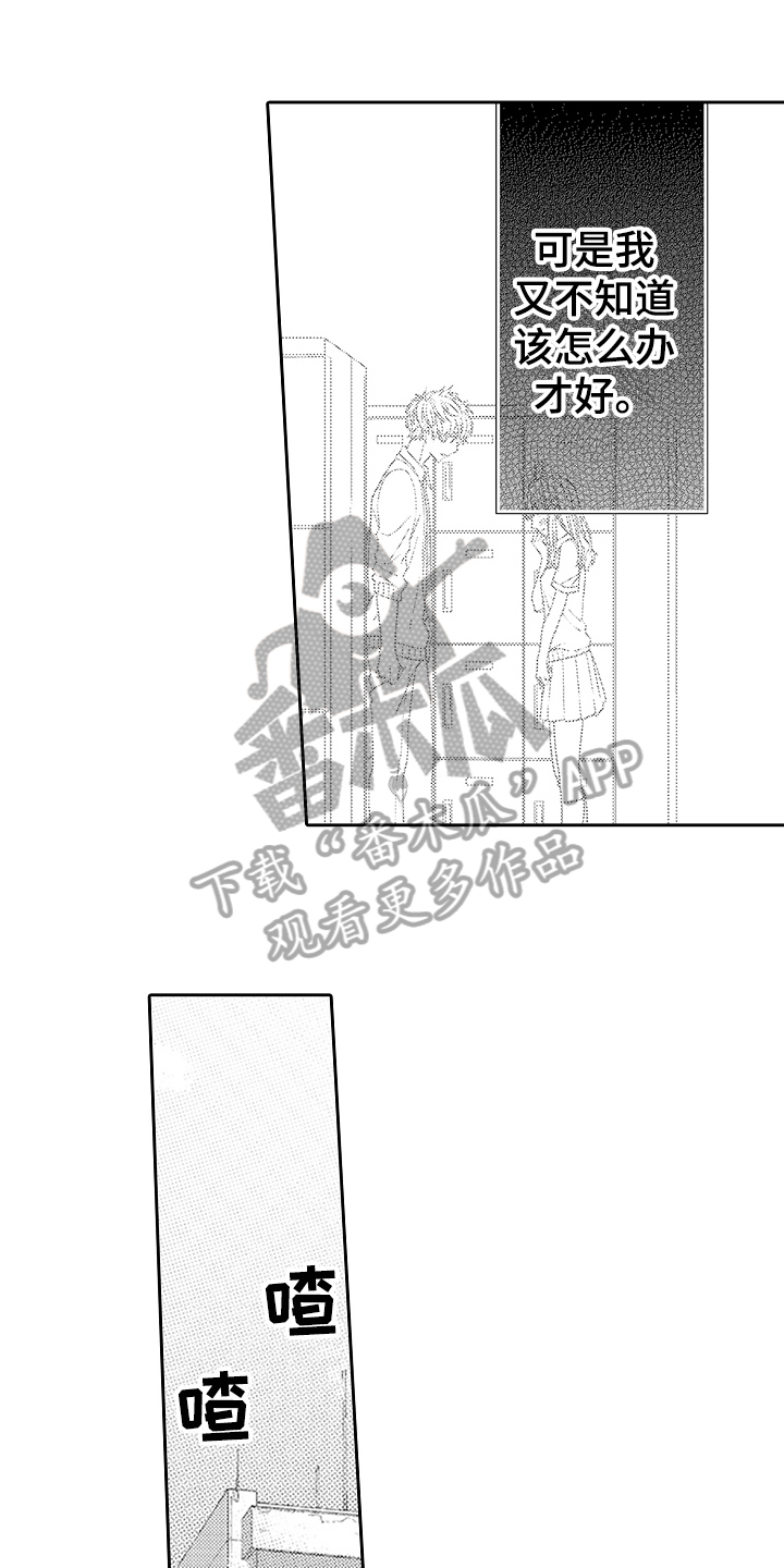 第14章：逃避8