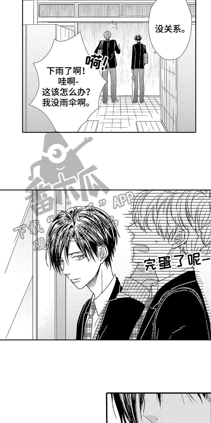 第21章：和好11