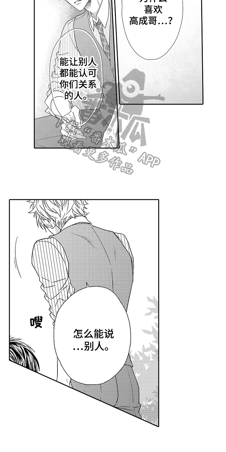 第14章：逃避4