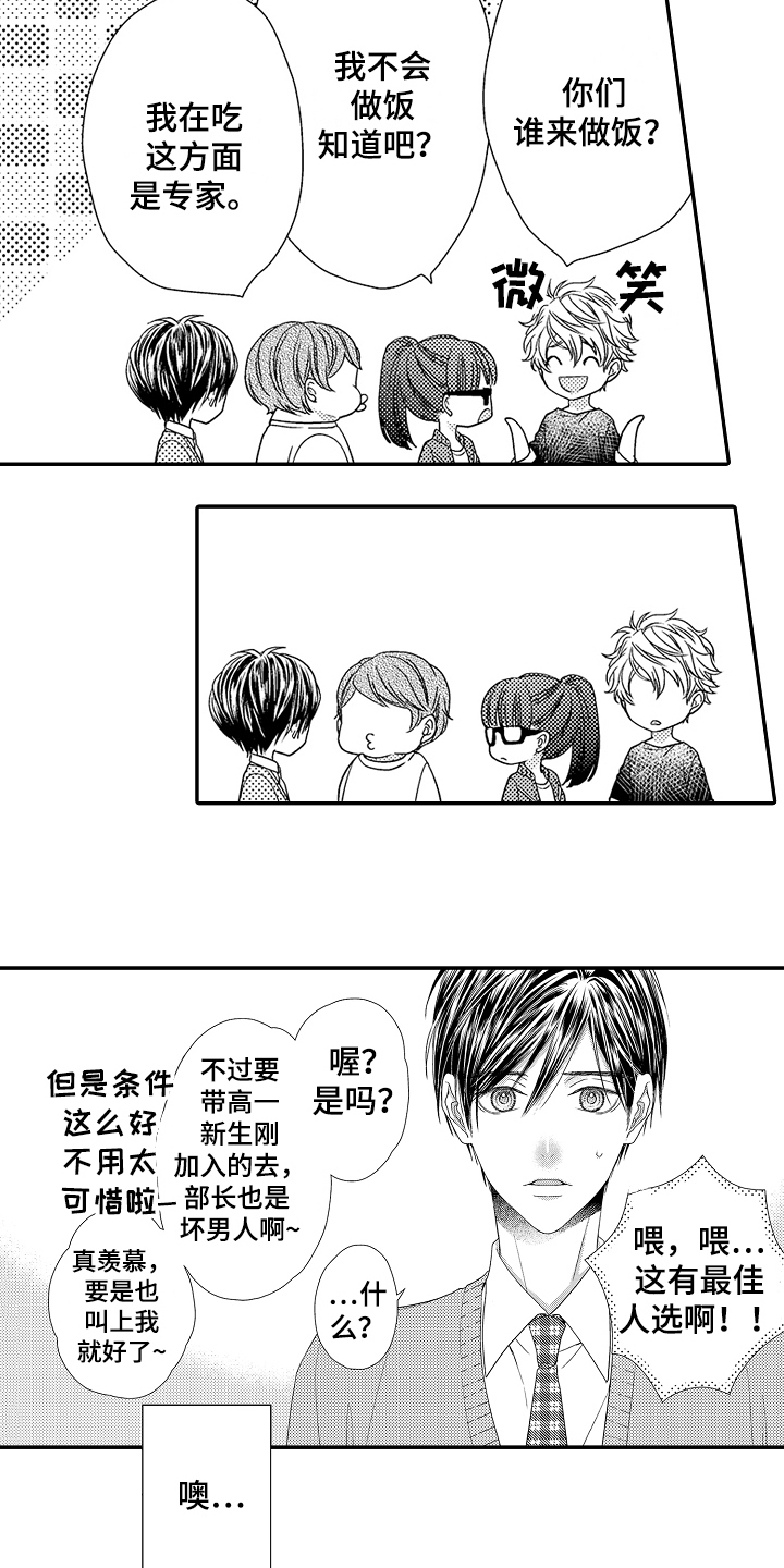 第6章：做饭8