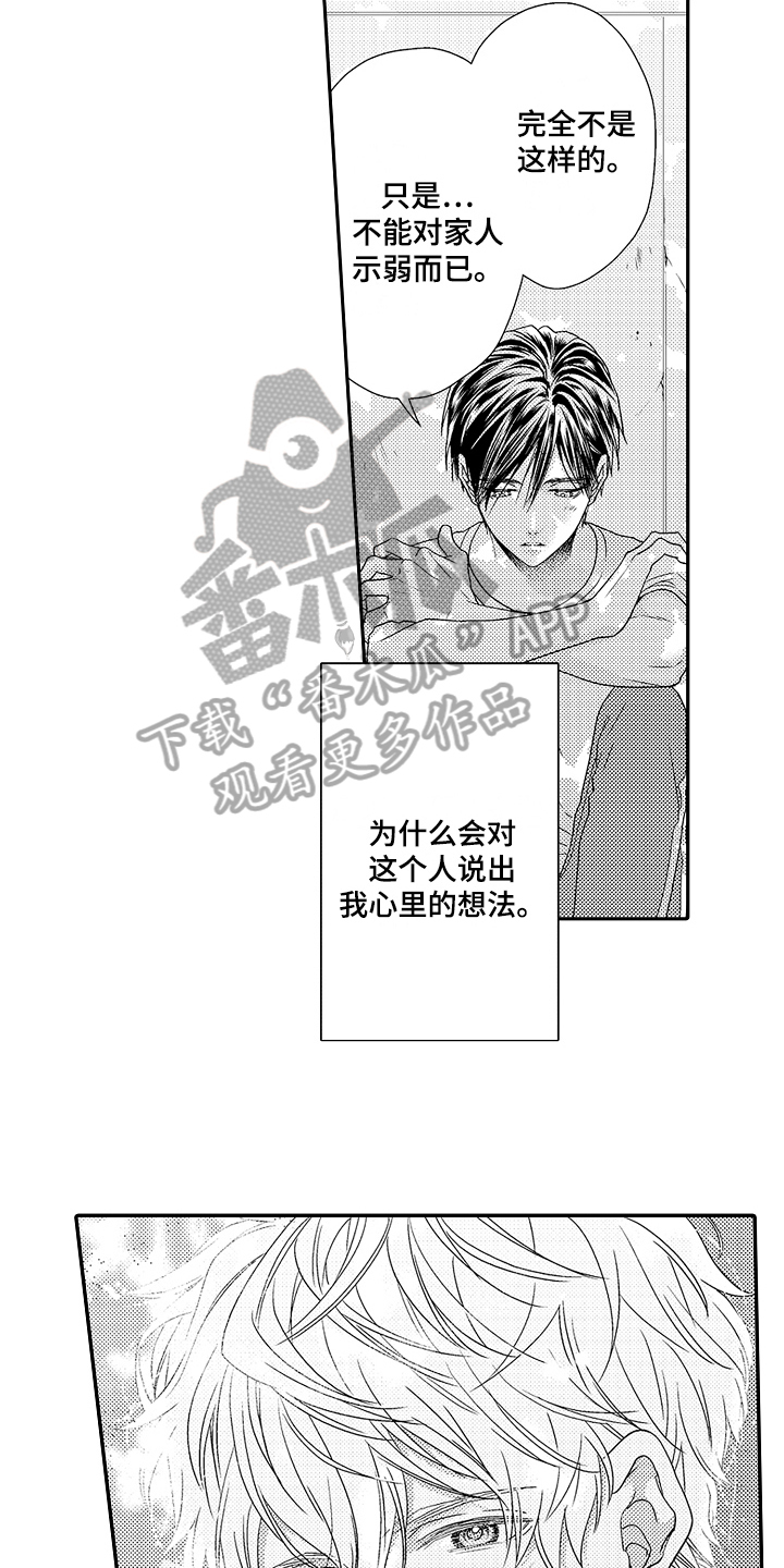 第10章：种花5