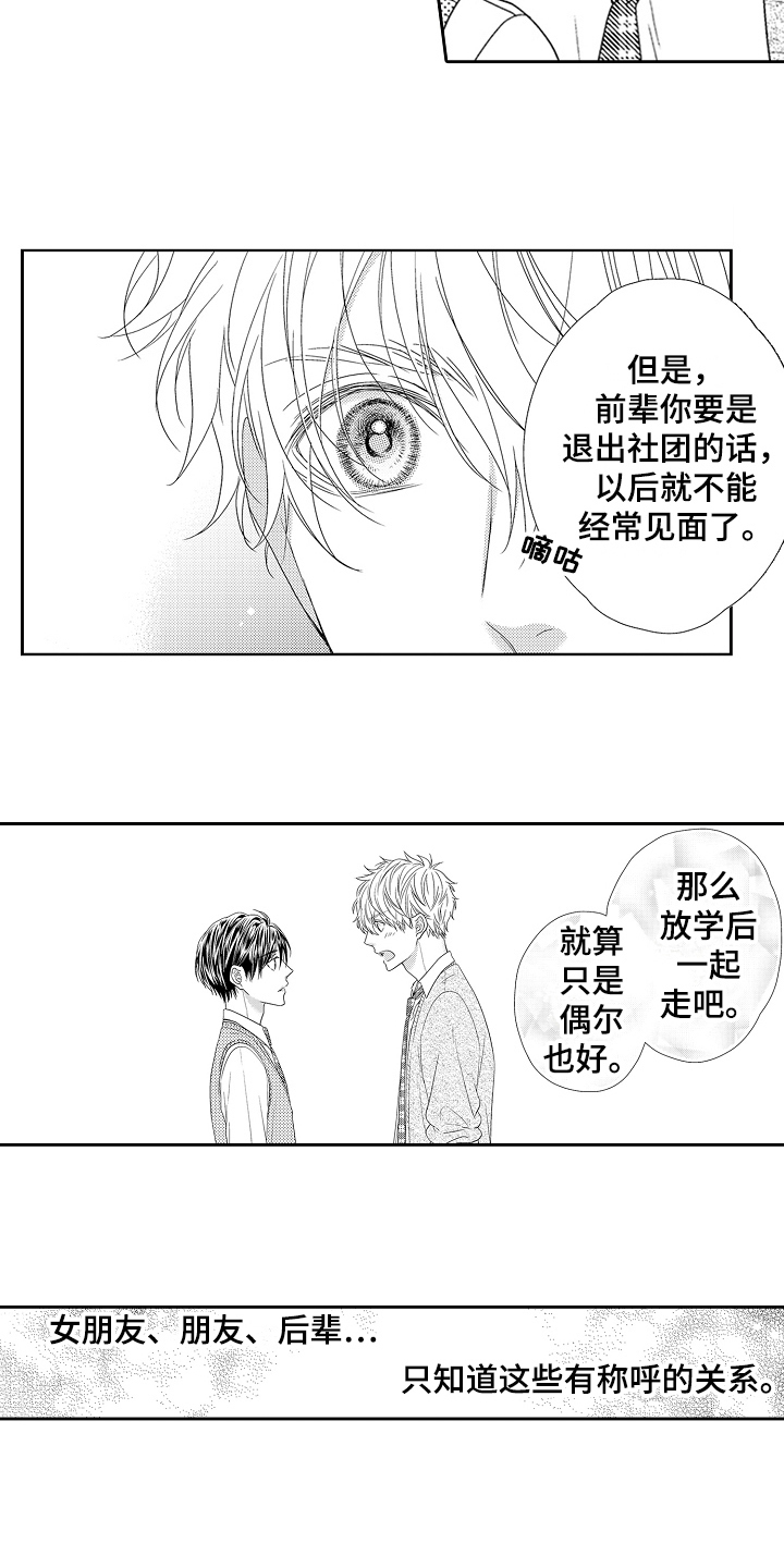 第21章：和好8