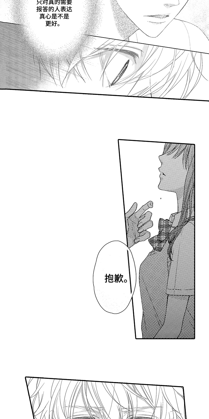 第12章：拒绝13