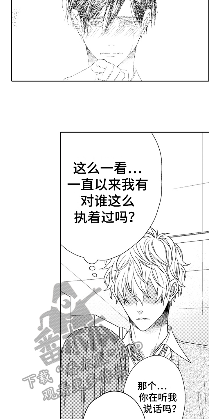 第20章：表白3