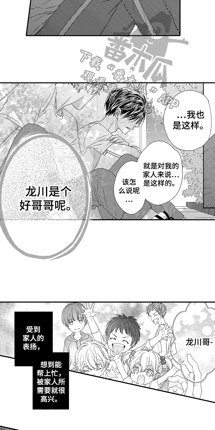 第10章：种花2