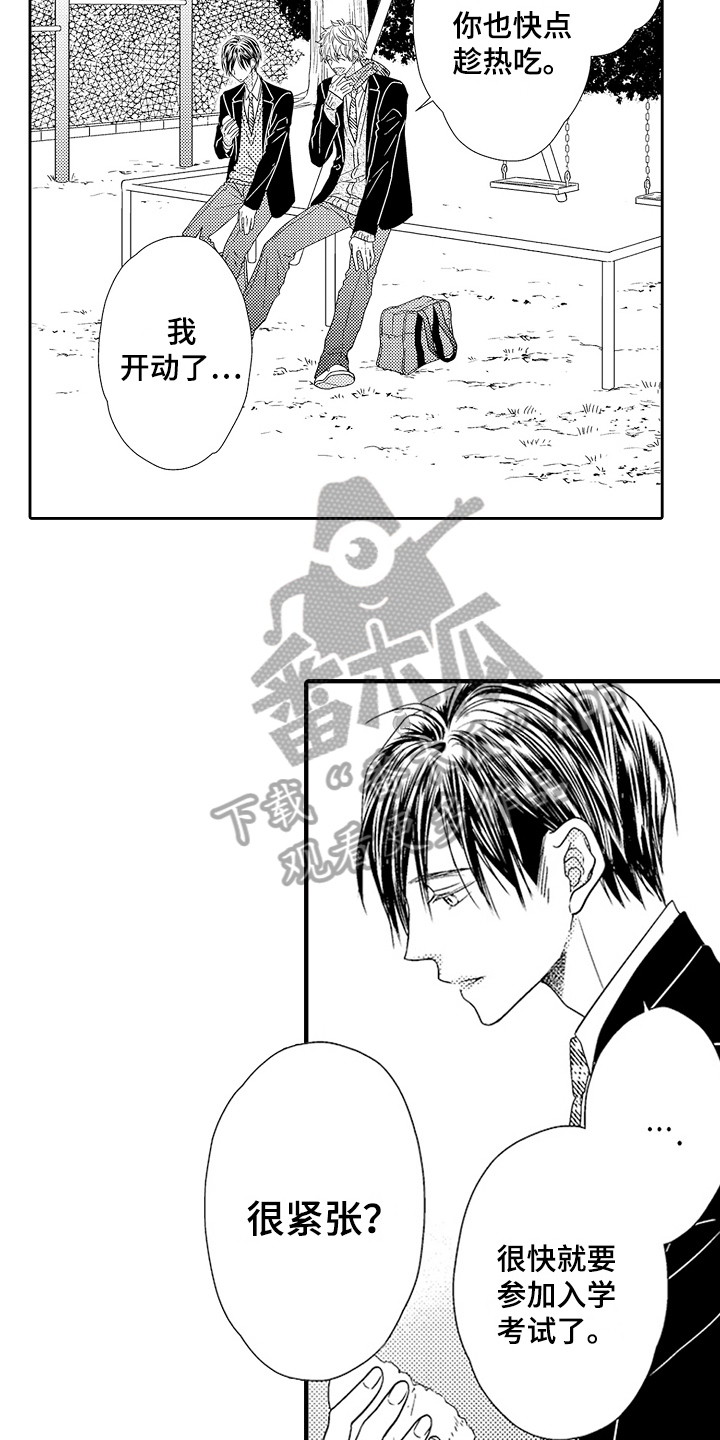 第22章：无耻问题12