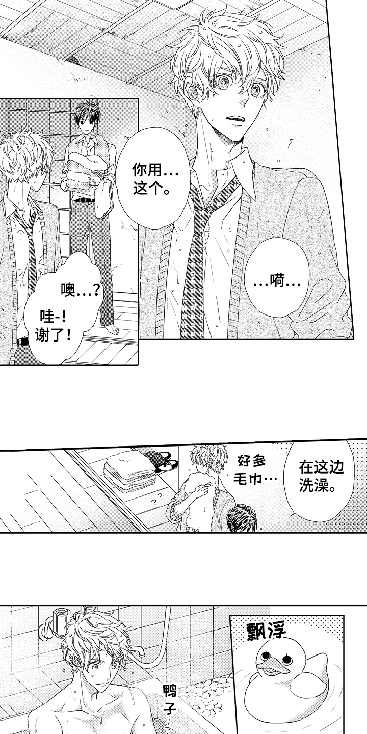 第3章：赞叹5