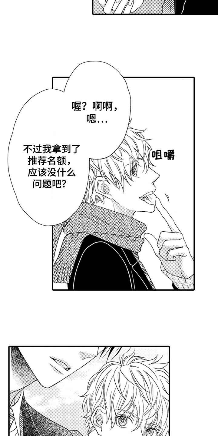 第22章：无耻问题13