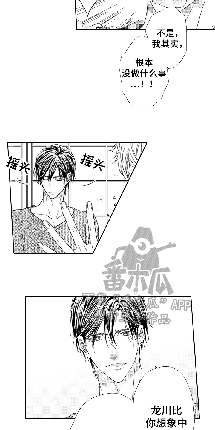 第15章：感谢13