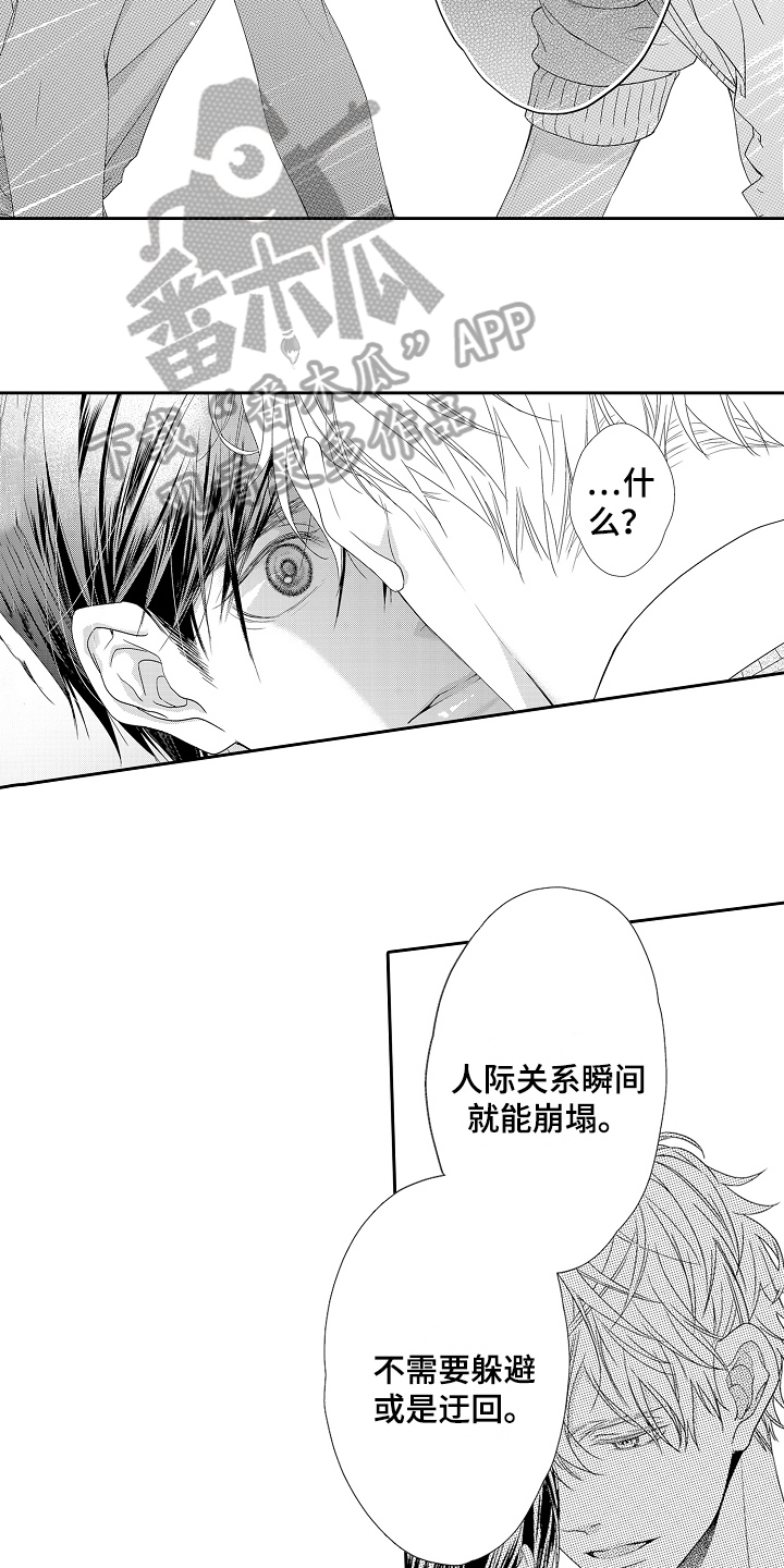 第18章：断绝关系13