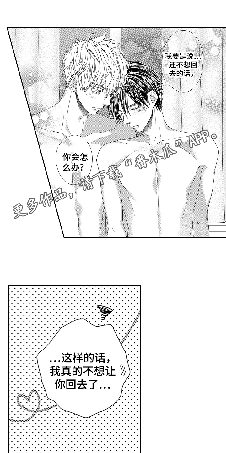 第27章：不想回去【完结】17